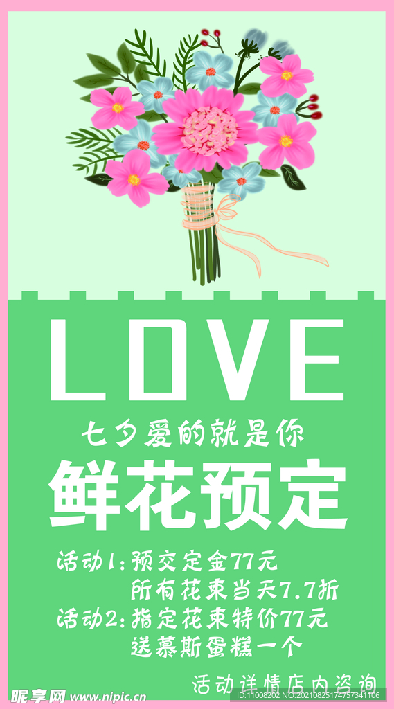 七夕