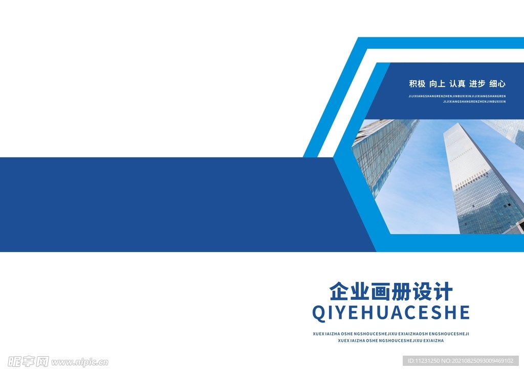 公司企业画册