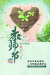 教师节
