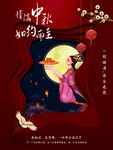 情满中秋