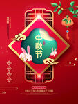 中秋节
