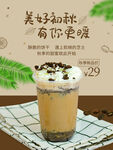 奶茶