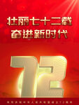 奋进新时代