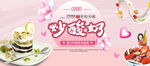 炒酸奶