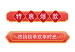 标题框子