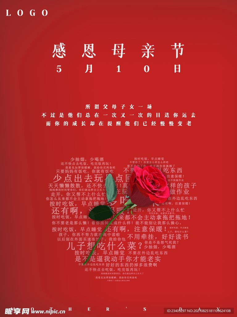 母亲节海报