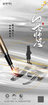 教师节海报