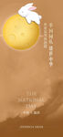中秋海报