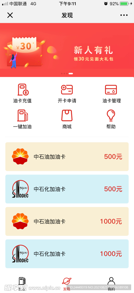 发现首页