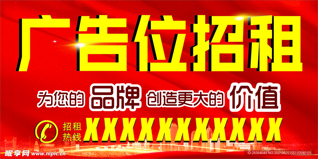 广告位招租