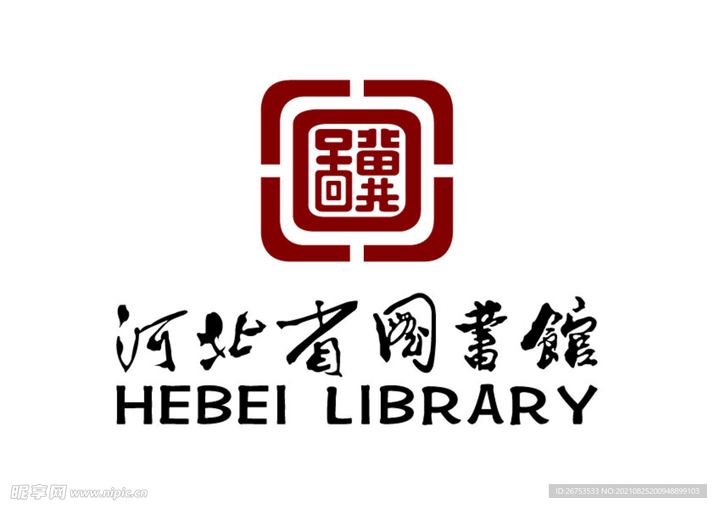 河北省图书馆 标志 LOGO