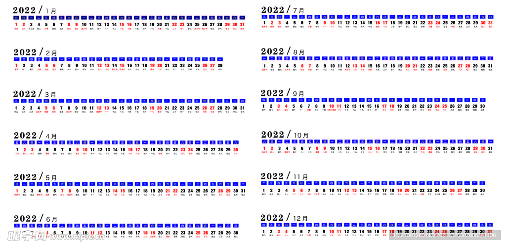 2022年虎年日历条带农历