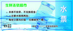 抵用券   水票