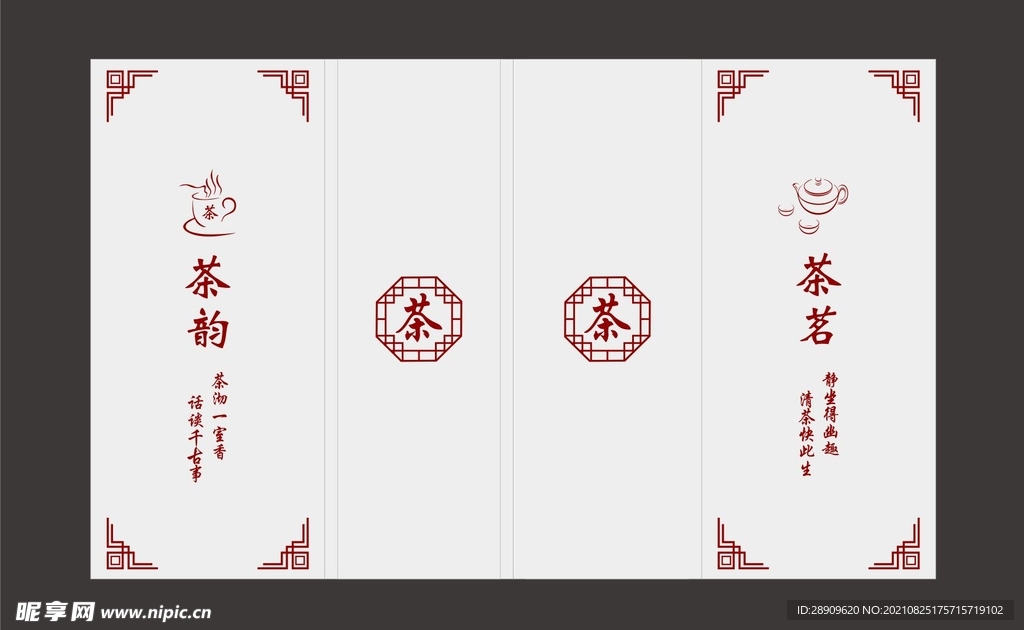 茶室窗花
