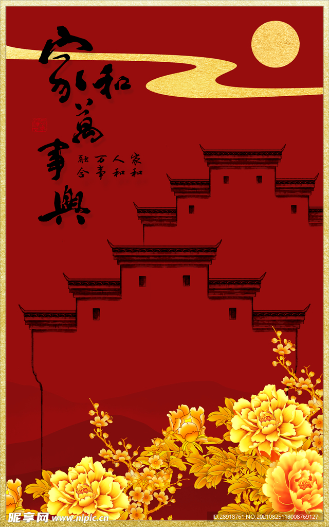 中国风背景