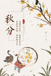 中国风海报