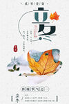 中国风海报