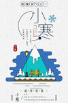 中国风海报