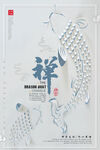 中国风海报