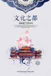 中国风海报
