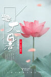中国风海报