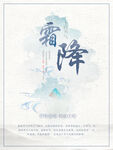 中国风海报