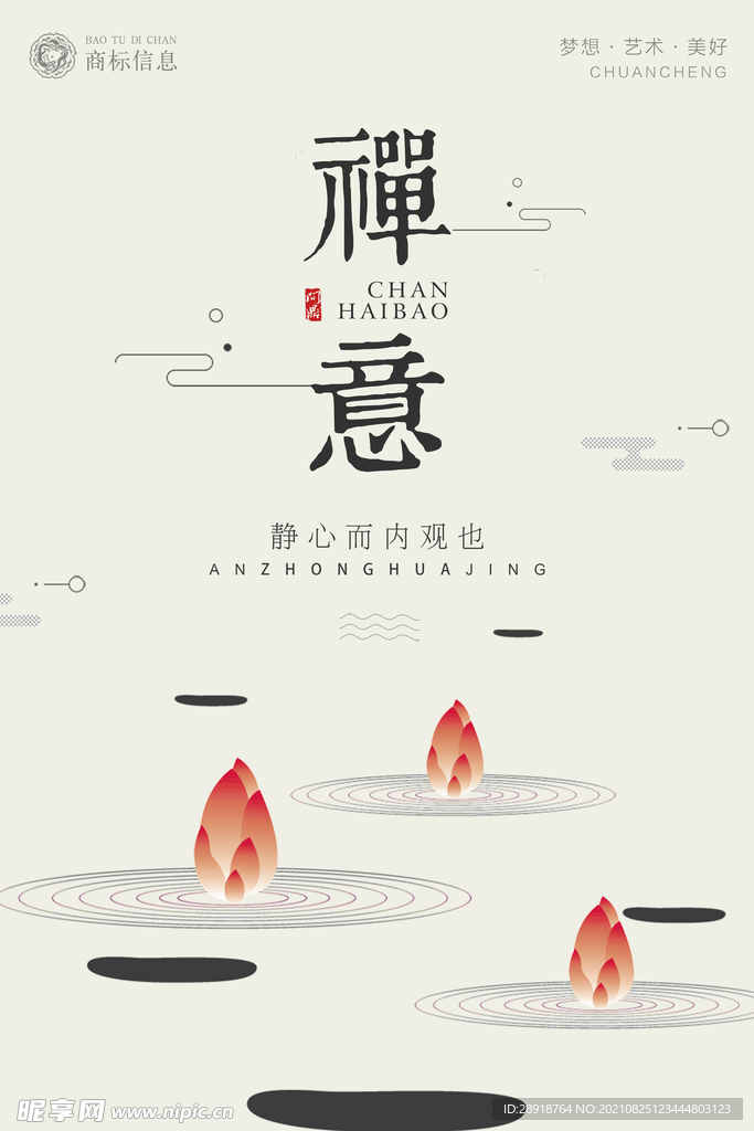 中国风海报