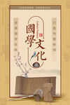 中国风海报