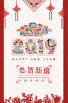 中国风海报