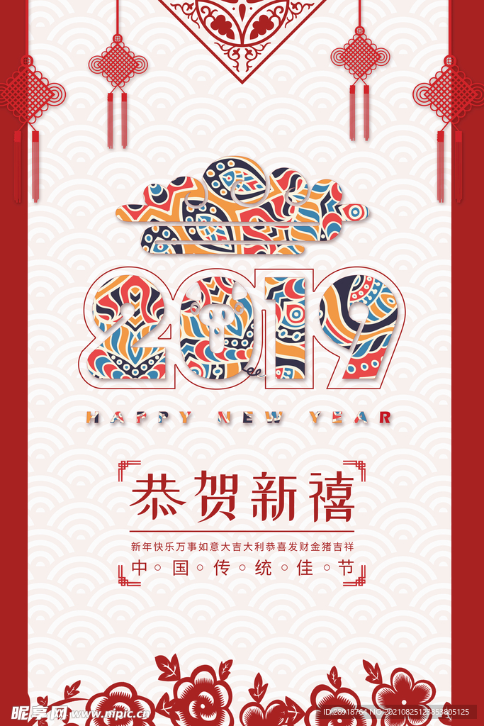 中国风海报