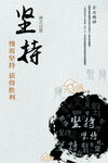 中国风海报