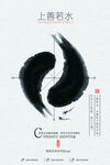 中国风海报