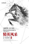 中国风海报