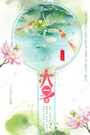 中国风海报
