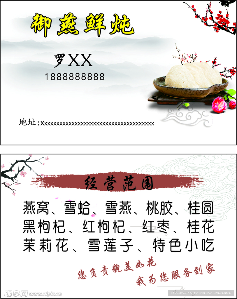 简洁名片