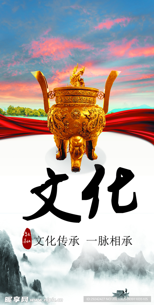 文化宣传