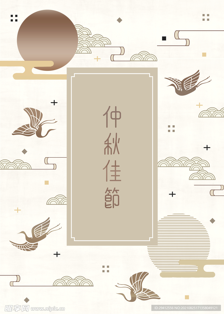 中秋背景