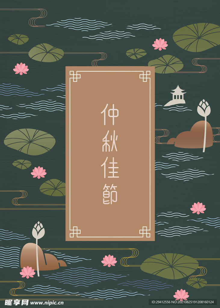 中秋背景
