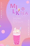 奶茶海报
