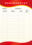 消防安全隐患排查记录卡