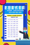 校园防疫