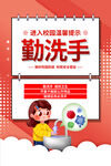 校园防疫