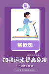 防疫海报