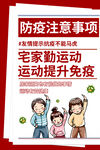 防疫海报
