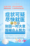 防疫海报
