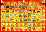 超市DM单 宣传单