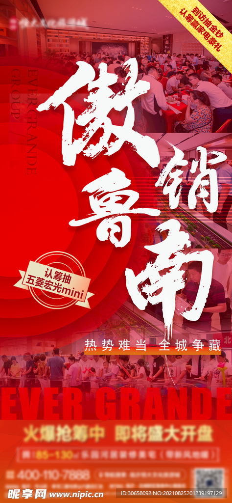 热销1