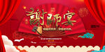  谢师宴 