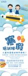  培训班展架