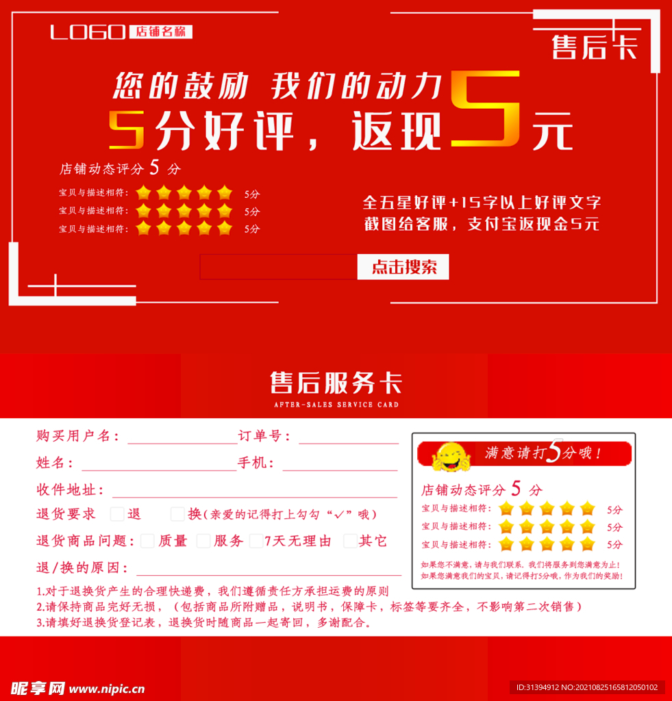 好评卡